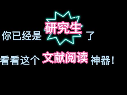 小绿鲸功能介绍,全屏观看更佳哦~ #科研 #科研工具 #sci论文 #研究生 #博士 #文献阅读