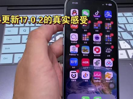 苹果14更新17.0.2版本后,亲测真实感受#手机使用技巧 #苹果手机 #