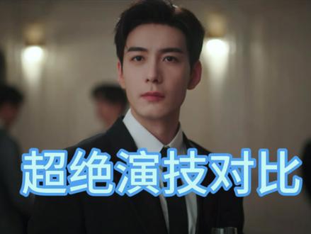 一个片段就知道该选择谁了#轧戏 #代旭 #卢昱晓 #裴轸 #代旭进行曲