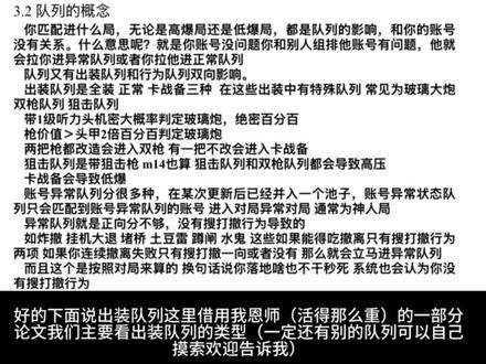 炸撤教学-匹配机制篇2 等不急我出就去看我恩师(@活的那么重 )的视频。