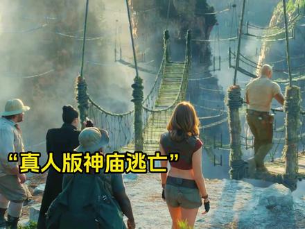 丛林探险,不料遭遇大批山魈疯狂袭击!#宅家dou剧场