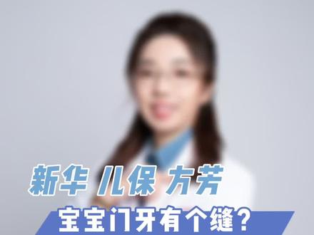 #带娃好物种草 奶瓶龋?夜奶惹的祸!#带娃