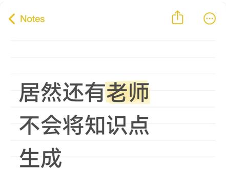 知识点变教师演示动画课件 #教师#教师AI#公开课#演示动画#匠邦AI