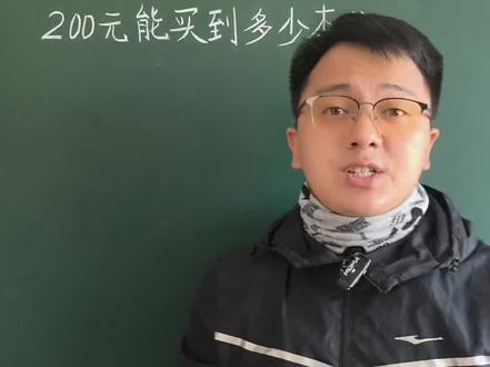 打包法巧解买赠问题。#小学数学 #数学思维