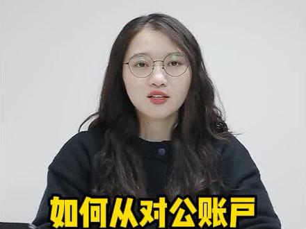 经常有老板困扰,应该怎么把💰从里面拿出来呢?#财税 #公司 #老板 #会计 #上热门