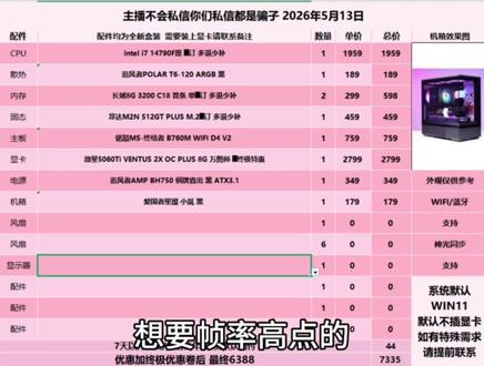 这次的618电脑diy彻底疯狂 线割也献出618配置#电脑
