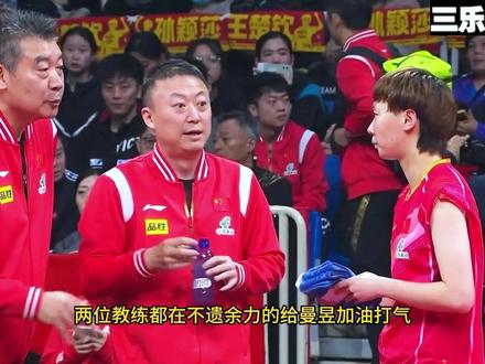 王曼昱大战早田希娜,成都混合团体赛看如何零封对手 #国乒 #王曼昱孙颖莎 #乒乓球比赛 #国球乒乓