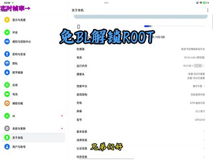 一加免解BL锁root讲解##一加手机 #一加平板 #root