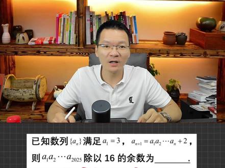 高考倒计时10天,继续分享高中好题。#2025高考
