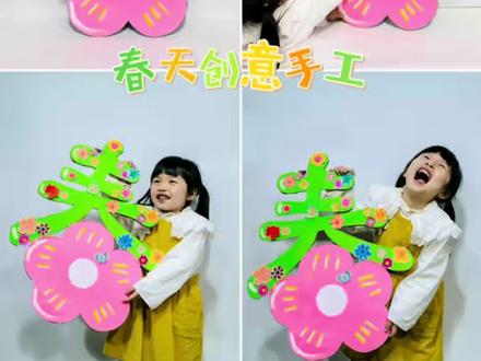 春天创意手工 废纸板花朵详细教程#春天手工 #幼儿园手工 #花朵手工 #晒出你家萌娃做的手工 #亲子手工