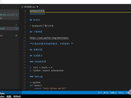 02★Python3快速入门★Python3的安装