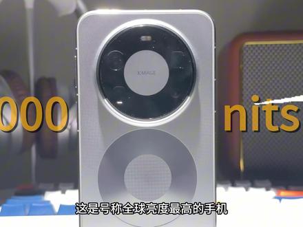 8000nits和抗反射屏到底谁更强? 华为mate80和iPhone17promax谁的屏幕更胜一筹?强在哪?#iPhone17 #iPhone17promax #华为mate80 #华为mate80promax #科技数码