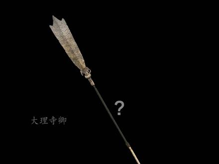 三尖两刃刀黑神话怎么发射飞剑-抖音