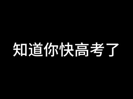 2025年四川卷化学真题速通 #高考化学#高考冲刺#邪修