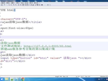 六十、人人都能做前端:AJAX读取json #web前端 #javascript #原创