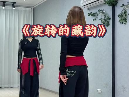 #旋转的藏韵 #完整版 #简单易学舞蹈 #抖音玩法合伙人计划 #一学就会系列 @DOU+小助手