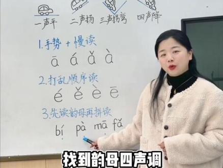 孩子拼音拼读总卡壳?
掌握声调正确拼读方法,分步拆解好理解。
简单易学高效练习,
扎实打好拼音底子,平稳过渡小学。
#拼音拼读 #拼音四声调 #幼小衔接 #语文启蒙 #跟着老师学方法