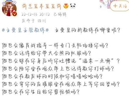 还会有像他那样把你视若心头肉的教练吗?#王曼昱