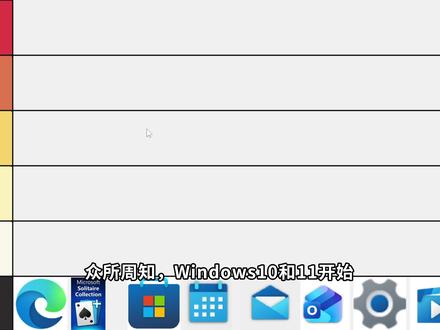 从拉到拉锐评Windows自带垃圾系统软件! #win10 #win11 #系统 #Windows #软件