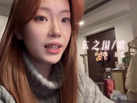 这个世界很幸福 #东之国 #李煜东 #幸福的敲门声是东东 #无声卡清唱