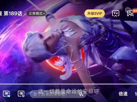 S印W座第189集#强烈推荐 #国漫 #动漫 #动漫推荐 #国漫推荐