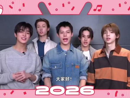 coetis给coer拜年啦#cortis#idol #coer#拜年