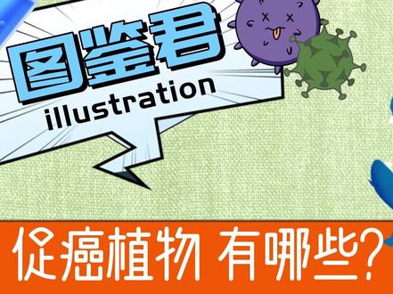 苏铁竟然会这样你知道吗?#科普 #涨知识 #健康科普