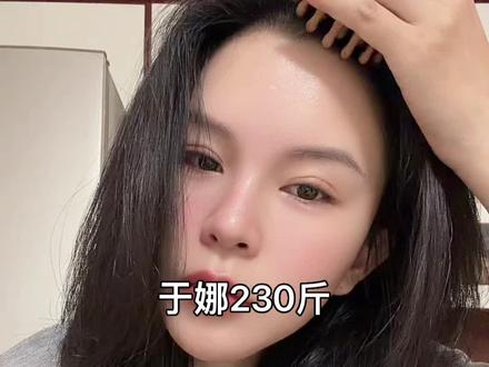 #于娜印小天 #21天重启计划 所有的肥胖都是心静不下来,身体静不下来,已经发生的事反复内耗,还没发生的事提前担心,被过去和未来拉扯没有活在当下,这种状态是没有未来的,希望所有姐妹们明白,身心健康永远第一位 !