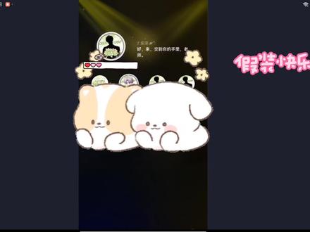 鹿鹿大王2:00-3:00排档歌曲
假装快乐and会呼吸的痛
#耶鹿有你 #听潮阁鹿卡