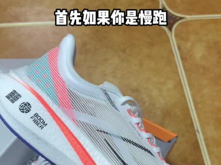 飞电3c到底值不值得买?
#跑步装备 #跑鞋 #体育生 #运动装备 #马拉松