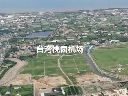 第一次到台湾转机回大陆。原来桃园机场✈️下面是漂亮的农田和水塘 5/22/2023