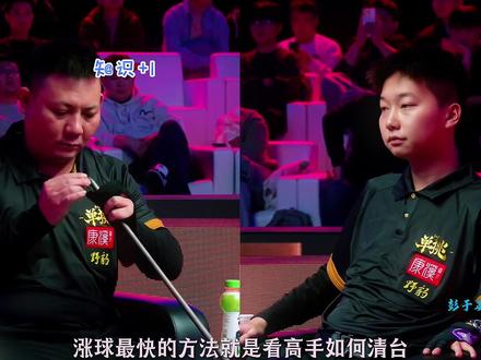 每天看上一盘球让你涨球路上不用愁,郑宇伯张泰艺单挑赛场上演准度对轰,粗中有细#郑宇伯 #张泰艺 #台球🎱 #台球清台思路教学 #台球教学