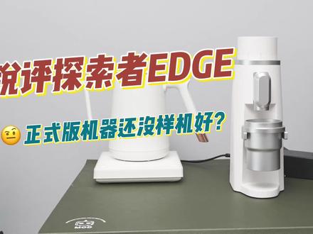 关于我的磨豆机推荐视频却在疯狂吐槽这件事