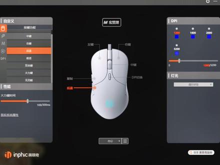 #英菲克 PB1#鼠标 宏#教程 ,涵盖新版驱动下载教学流程,不会整的快来了#电脑知识 #压枪