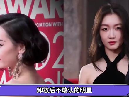 刘涛素颜高贵十足#李一桐 #热巴 #倪妮