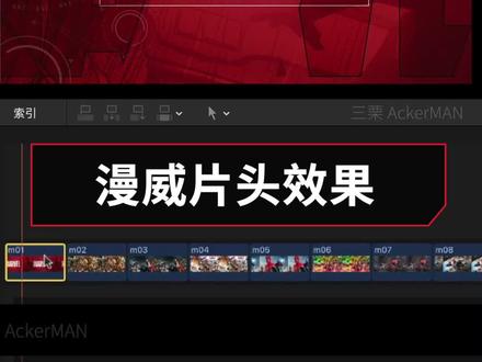 #fcpx教程 关键帧动画 漫威片头效果 #剪辑教程 #关键帧 @DOU+小助手