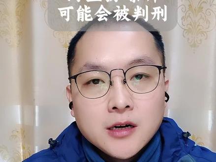 河里捕捞螺蛳,可能会被判刑#法律常识