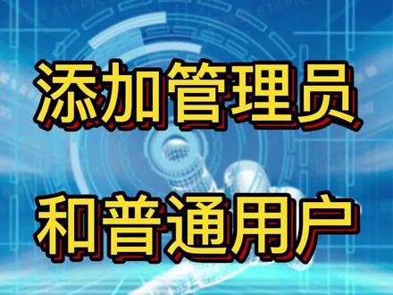 新买的智能锁,如何添加管理员和用户#智能锁 #智能家居 #同城装修的朋友看过来 #源头实力厂家 #抖音小助手
