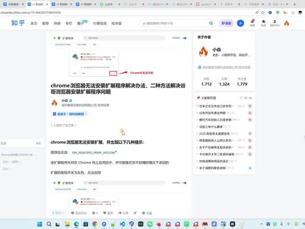 chrome浏览器无法安装扩展程序解决办法 chrome浏览器无法安装扩展程序解决办法#chrome扩展程序