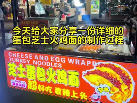 #真实生活分享计划 #美食教程 #美食 #火鸡面 #平果吃喝玩乐 老野的芝士蛋包火鸡面的制作过程来了!