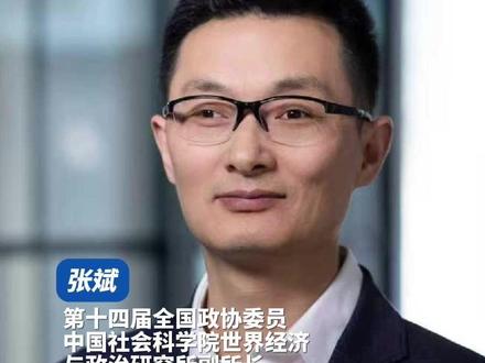 【#如何应对AI对就业的影响 ?政协委员:#只要人对美好生活有需求新就业机会就会诞生 】3月7日,相关部门表态,正在研究相关政策,积极发挥人工智能在创造新岗位和赋能传统岗位方面的作用。第十四届全国政协委员、中国社科院世界经济与政治研究所副所长张斌在接受中国日报#智见中国 栏目独家专访时表示,人工智能可能会对一些行业的就业带来影响,但“只要人对美好生活的需求在,新的行业、新的就业机会就一定会诞生。”发展新行业、新就业的关键在于提高市场化程度,建设全国统一大市场、降低行业准入门槛、强调公平市场竞争等举措尤为重要。“要尽可能地给新的行业、新的业态、新的就业机会更多的试错机会。有时候一棵树长大,不是一帆风顺的,可能要经历一些波折,再慢慢长成参天大树。”张斌表示。(记者 周兰序 视频 王婧 吴甲 实习生 李婷萱)#人社部部长回应AI抢饭碗言论