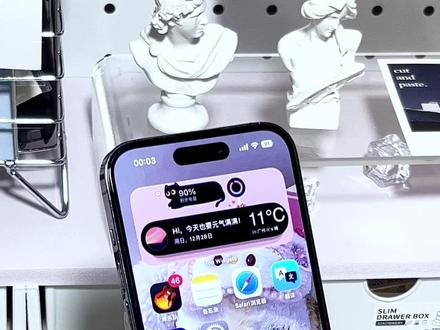 🚫别再让你的iPhone灵动岛变成废岛了‼️ 你的灵动岛买回来不知道怎么用?戳来戳去没反应,变成了废岛?
别急‼️一分钟教你解锁隐藏玩法,马上用的飞起❗️
1️⃣来电上岛
2️⃣绿泡泡上岛
3️⃣音乐上岛
4️⃣音量上岛
5️⃣岛上快速隐身
6️⃣隐私提醒
#iPhone #iphone小技巧分享 #灵动岛教程 #数码科技 #玩机技巧