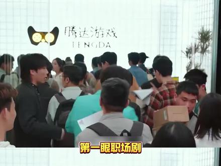 立刻开启积累功德模式,只为成为腾达一份子#年少有为牛马的顶级幻想 #电视剧年少有为 #彭昱畅 #林允 #王天放