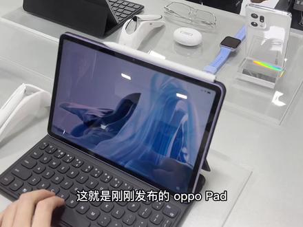 OPPO Pad快速上手,这个后盖有点好看!#oppo