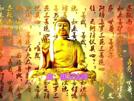 《佛顶尊胜陀罗尼咒》,愿闻者增福延寿,远离疾苦!南无阿弥陀佛🙏🙏🙏