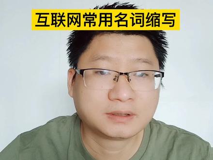 知道什么是PRD,RD,PM,QA吗?是不是你也肤浅了?#软件测试 #抖音小助手 #知识分享 @DOU+小助手