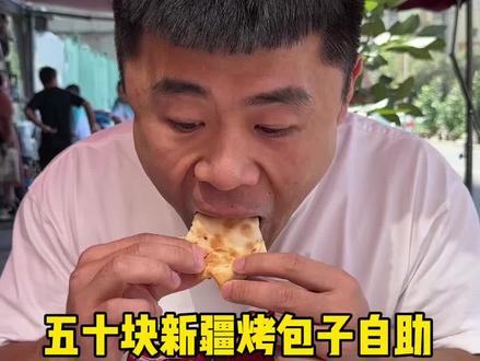 挑战小吃自助 50块吃的烤包子自助#街头小吃#美食 #本地特色美食
