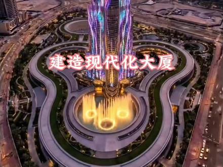 建造现代化大厦 你竟然建造现代化大厦 #动手能力 #手艺人 #建造