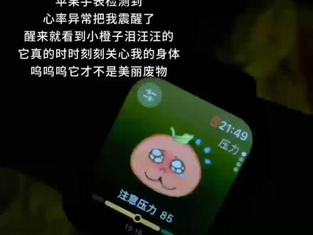 它真的时刻关心我的身体健康,它不是美丽废物#applewatch