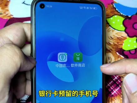 原来银行卡预留的手机号,在手机上就能更换,太方便了! #手机技巧 #手机知识 #银行卡预留手机号怎么更改